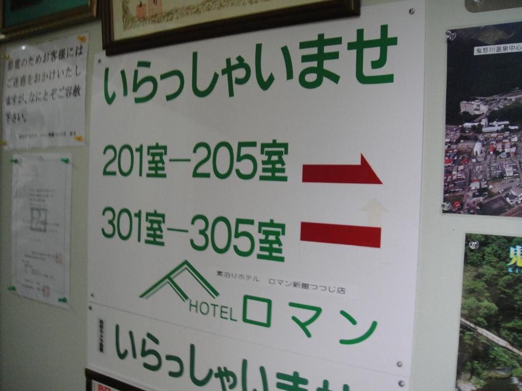 Sudomari Hotel Roman Tsutsuji Nikkō Extérieur photo