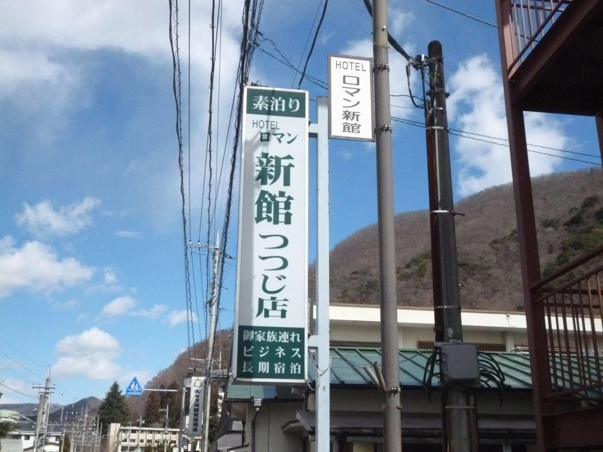 Sudomari Hotel Roman Tsutsuji Nikkō Extérieur photo