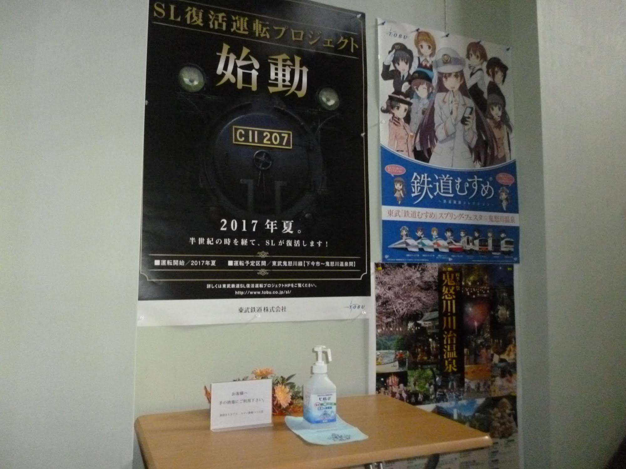 Sudomari Hotel Roman Tsutsuji Nikkō Extérieur photo