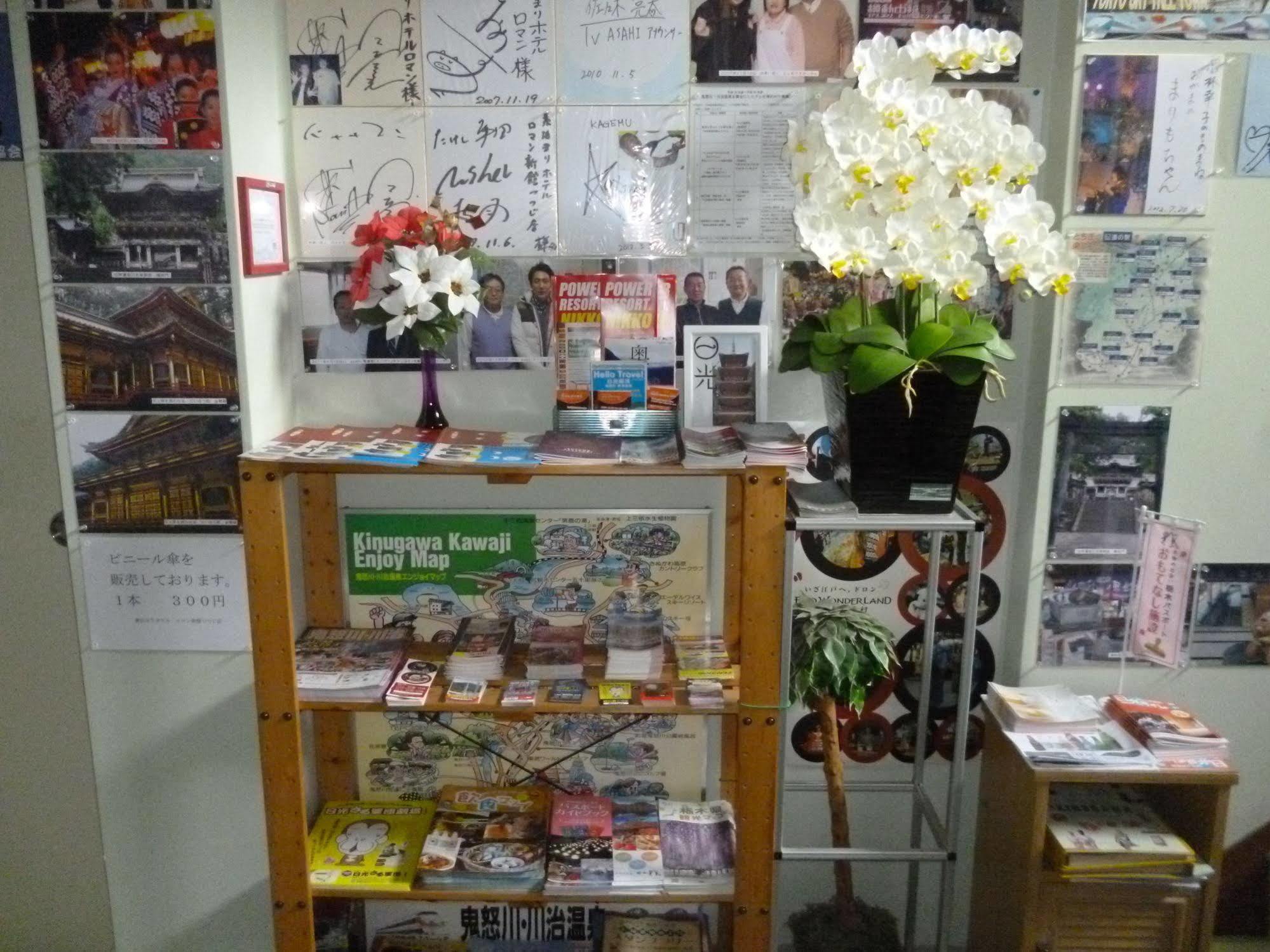 Sudomari Hotel Roman Tsutsuji Nikkō Extérieur photo